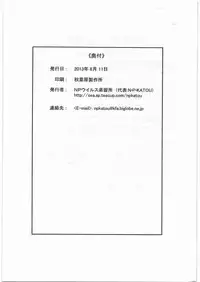 (C84) [NP Virus Jouryuusho (N-P-KATOU)] Busujima Senpai A (HIGHSCHOOL OF THE DEAD)