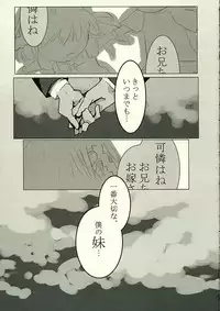 (C66) [Shinobi no Yakata & Yumeyorisutekina] A LITTLE PRINCESS (Sister Princess)