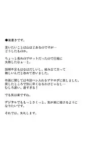 [Domestic animals (Murasame Maru)] Satsuki no Meikyuu (Kantai Collection -KanColle-) [Chinese] [沒有漢化] [Digital]