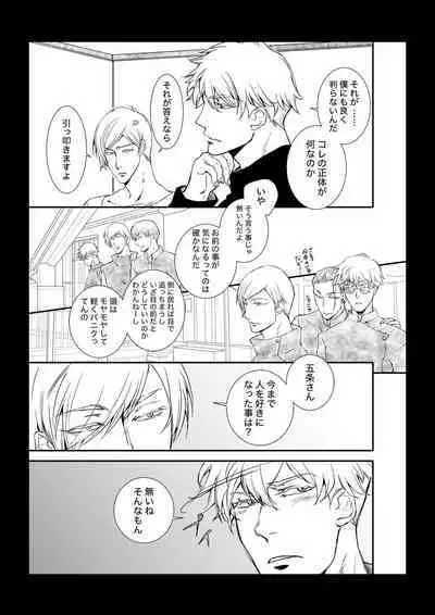 KEI] This love has just begun # 1