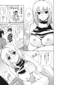 [Tetsutaro Chiba] Hug Shite Ageru!