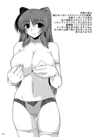 [Shichiyou Souryuujin (Soushin Souma)] Oreteki God Finger (ToHeart2) [Digital]