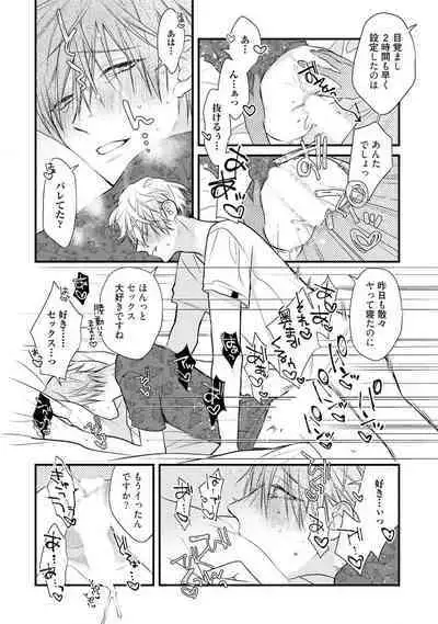 Ecchi wa shuu 7 Kibou Desu!