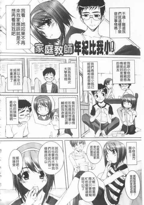 Himekuri | 吃掉女孩