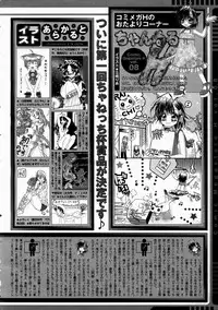 COMIC Megastore H 2003-07