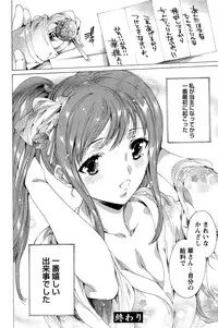 [Yuiga Naoha] Hana wa Mitsuya ni Sakimidare -Yuujo Ryoujoku no Ki-