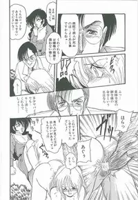 [Shin Tsuguru] Kimi no Na wa Maria