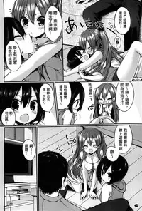 [Ayuma Sayu] Junai Maniac [Chinese]