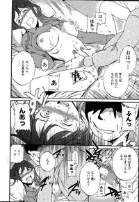 COMIC Penguin Celeb 2015-04