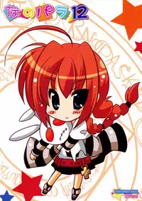 (C83) [Marchen Box (Chouchin Ankou, OKINA, Shiran Takashi)] Nano-para 12 (Mahou Shoujo Lyrical Nanoha)