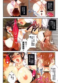 [Maron☆Maron] Kyousei Haramase Gouhouka!!! Rape ga Gouhouka saretara Nippon wa dou Narimasu ka? [Chinese]