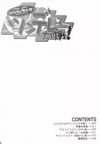 (SC31) [The Latest Engine (Fujiyama Takashi)] Iincho no Tsundere Daisakusen! (ToHeart2)