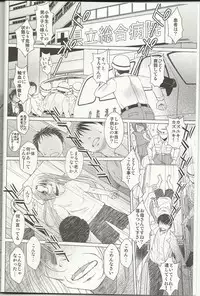 (C81) [CIRCLE OUTERWORLD (Chiba Shuusaku)] Midgard 20th Anniversary (Ah! My Goddess)