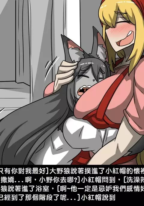 Small Wolf and Three Sows