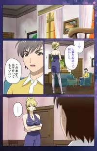 [Selen] [Full Color Seijin Han] Gibomai Ichi Complete Ban [Digital]