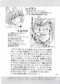 (C68) [St. Rio (Kitty)] Hi Energy 07 (Neon Genesis Evangelion, Ichigo 100%, Nadia The Secret Of Blue Water)