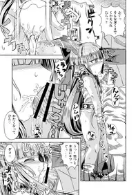 [Sake Ichiba (Shake)] Suika to Yasumazu (Touhou Project) [Digital]