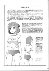 (C83) [PNO Group (Hase Yuu, Hikawa Yuuki, Yamamoto Ryuusuke)] Carni☆Phan tic factory 3 (Fate/zero,TYPE-MOON)