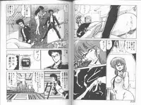 [Watanabe Yoshimasa] SF Bishoujo H Virus