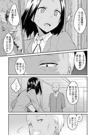 [Mikaze Takashi] Ooikeishou 1i no otoko -haramase tengoku no ibitsu na okisaki erabi- 2 [Digital]