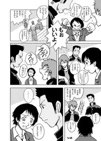 [Oiwaidou (Iwasaki Tatsuya)] Toki wo Kakeru Yatsura (The Girl Who Leapt Through Time) [Digital]