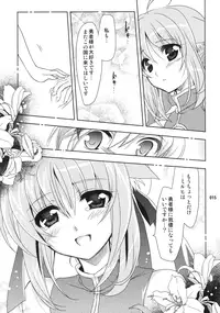 (C87) [PLUM (Kanna)] Wonderful Soushuuhen (DOG DAYS)