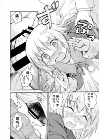 (C92) [Tsuki to Koori no (Futatsuki Hisame)] Yareba Shimushu mo Dekirusshu (Kantai Collection -KanColle-)