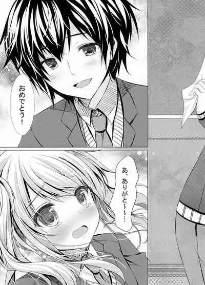 (C93) [Mizunekotei (Yuuma)] Motto, Zutto, Anata to