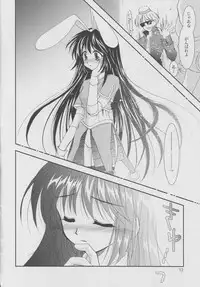 (SC20) [PLUM (Kanna)] Magenarok 5 (Ragnarok Online)