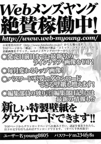 COMIC Men's Young 2008-05