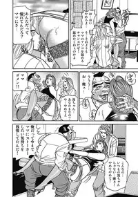 [Anthology] Sukimono! Kyonyuu Oku-sama Tengoku [Digital] [Incomplete]