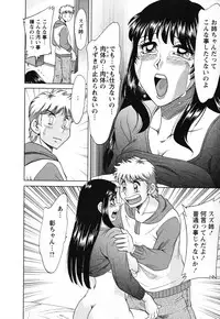 [Chanpon Miyabi] Haha to Ane to Bokuto - Mother, the elder sister, and me -