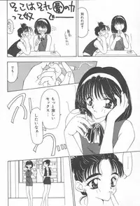 [Sou Akiko] Puni Puni