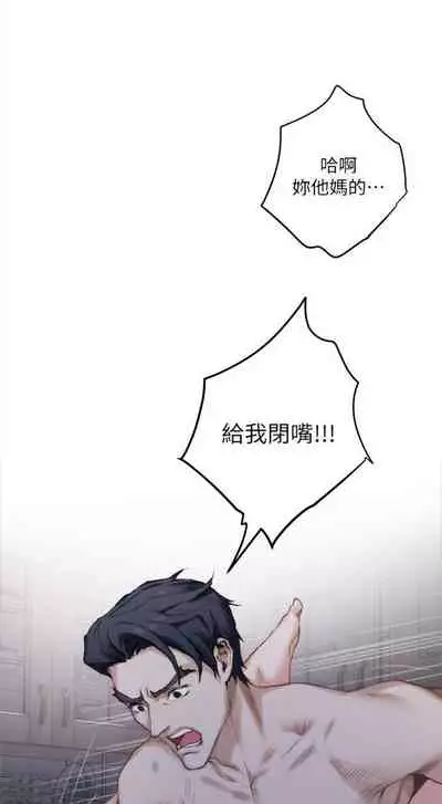 [龜足] S-Mate 1-100 官方中文（完結）