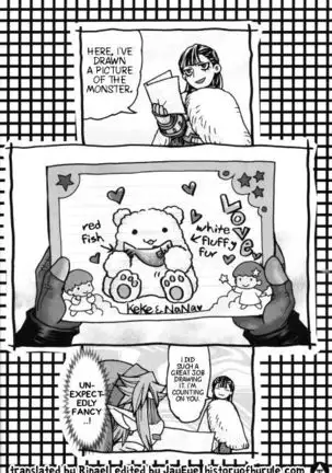 Mio-Maru R - Twilight no Gaki Daishou (The Bully of Twilight)