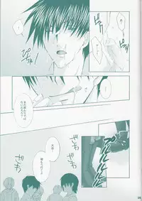 [CLASSIC MILK, PEACE and ALIEN (Tonase Fuki, Asaoka Natsuki)] VERY BERRY STRAWBERRY (Fullmetal Alchemist)