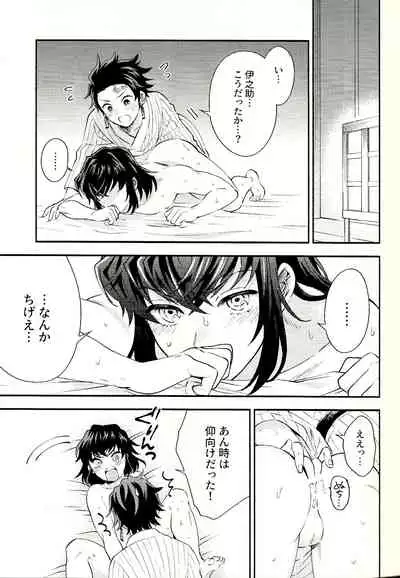 (Nichirin Kitan 6) [Konchugun (Mushikera)] Tolerance to Junshin - Tolerance and Pure (Kimetsu no Yaiba)