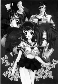 [Yuuki Mitsuru] WORLDS