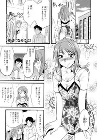 [Yuzuki N Dash] S-Kano