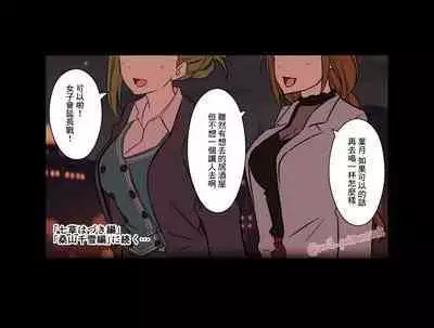 Deisui Shita Arisugawa Natsuha ni Warui Koto o Suru Hanashi | 捉弄喝的爛醉的棲川夏葉小姐