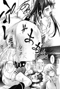 [Arino Hiroshi] Kanojo no Torokeru Ana no Hiwaisa wa Jinjou dewa nai