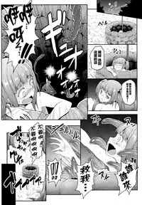 (C86) [e☆ALI-aL! (Ariesu Watanabe)] Naraku no Injuu (Touhou Project) [Chinese] [CE家族社]