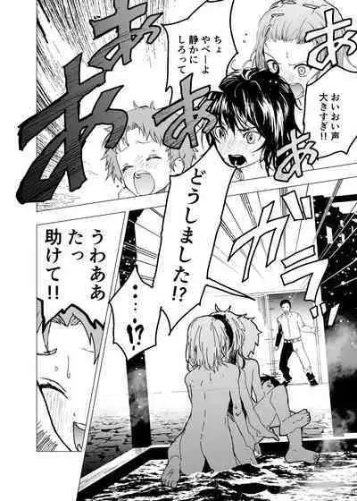 Ibasho ga Nai node Kamimachi shite mita Suterareta Shounen no Ero Manga Ch. 22