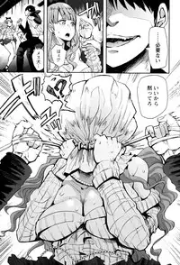 [Shomu] Fall In The Dark