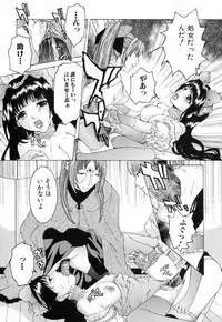 [Tachibana Atsushi] Chijoku no Onna