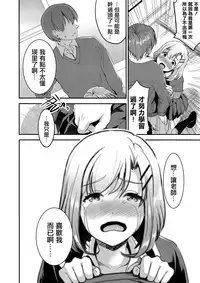 (C91) [Otabe Dynamites (Otabe Sakura)] Ketsuekigatabetsu Ecchi no Setsumeisho A-gata [Chinese] [无毒汉化组]