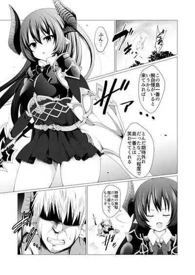 Ryuukishi ni Tsubasa wa Nai