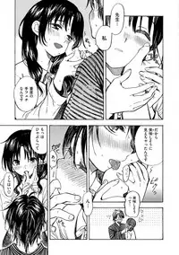 [Amezawa Koma] Dakishimetai. [Digital]