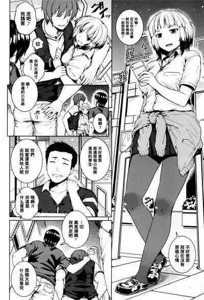 Marshmallow Hip wa Sunao ja Nai - Hip Muni Muni so Happy!!