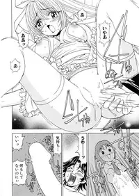 [Kuroiwa Yoshihiro] Fuwa-Fuwa 1